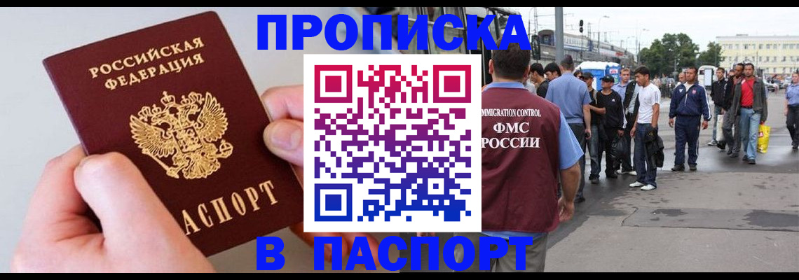 прописка паспорт в Карпинске