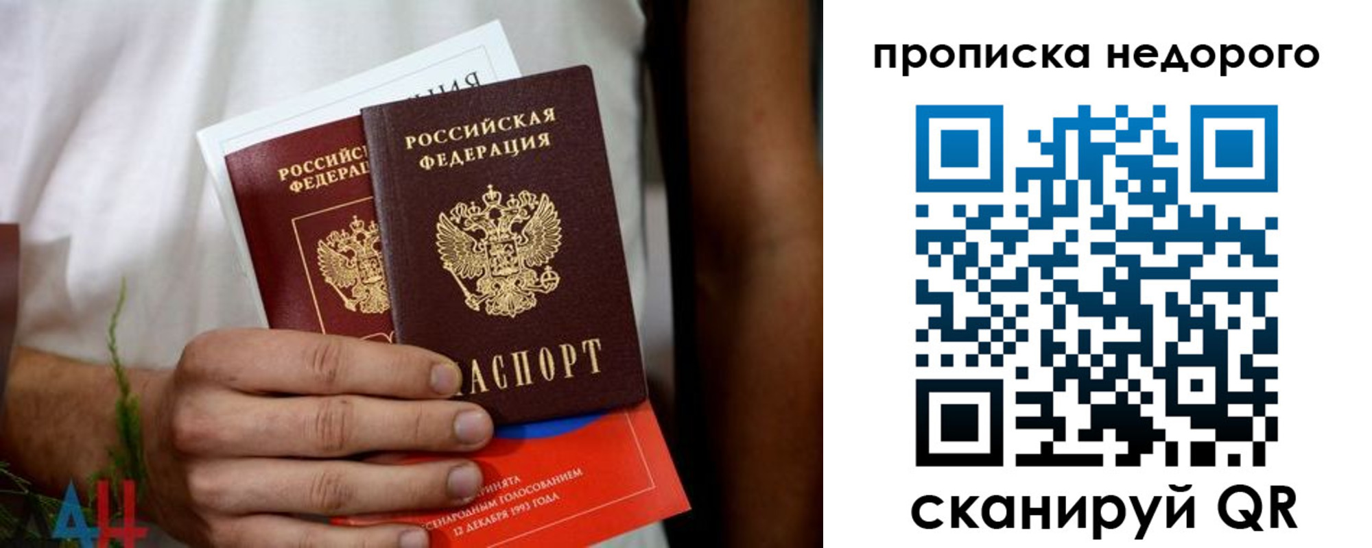 временная регистрация для всех в Карпинске