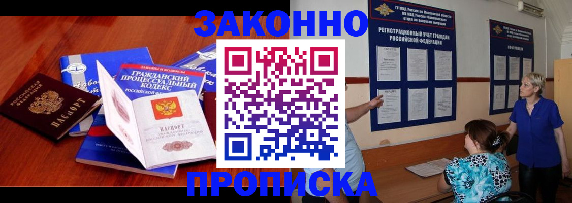 прописка поиск в Карпинске