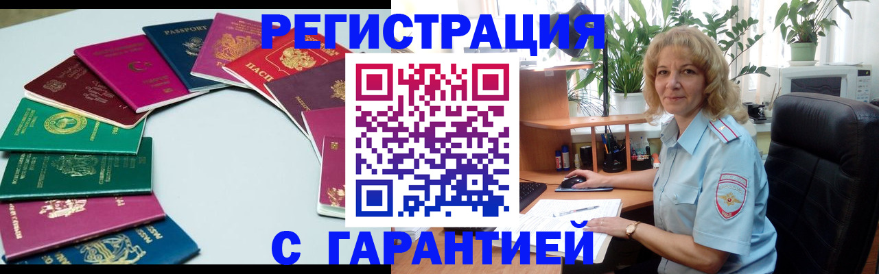 прописка законно в Карпинске