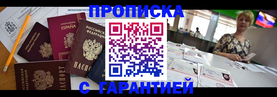 прописка для школы в Карпинске